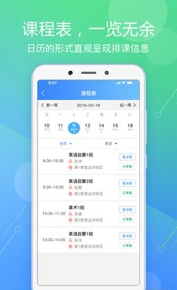 威校