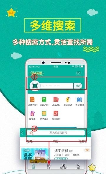 初中物理斋  v0.0.9图2