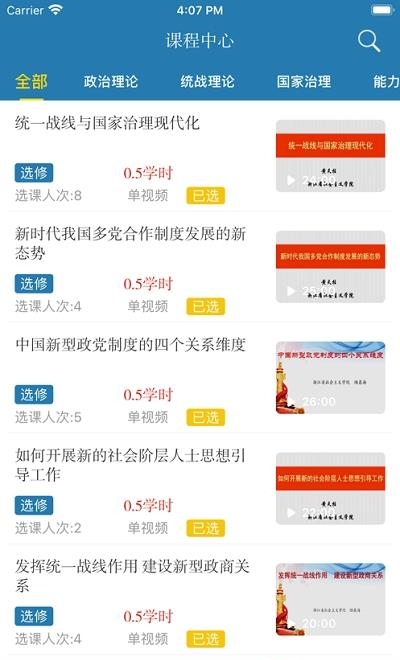 同心云学院