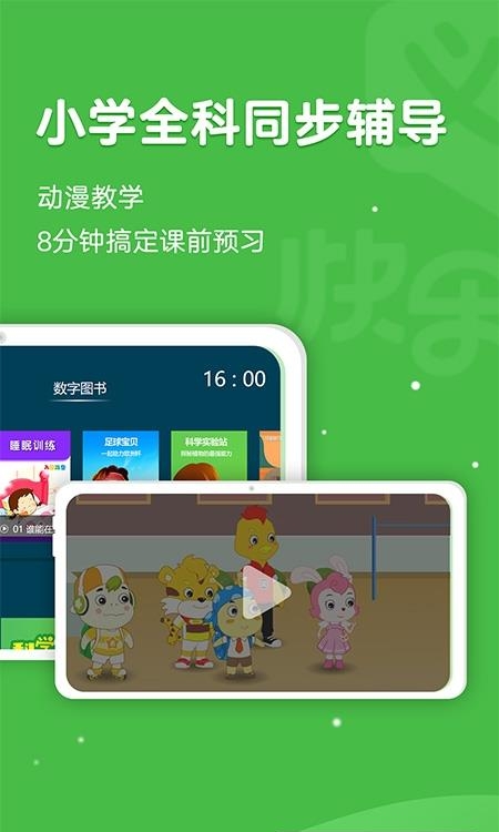 义方快乐学堂