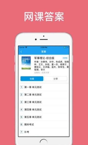助课宝