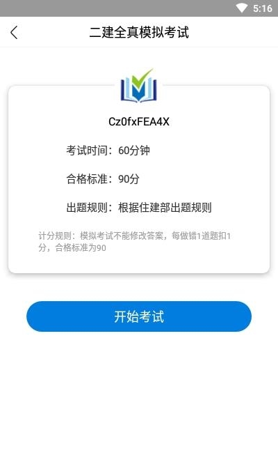 建造师学习手册  v1.0.2图3