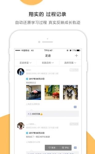 小思万里行  v1.5.3图3
