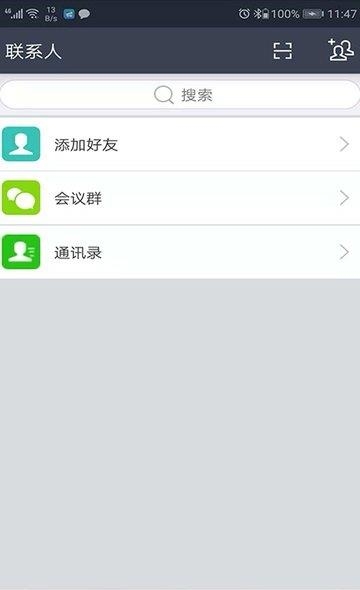 云上教育  v5.3.3.2020032617图1