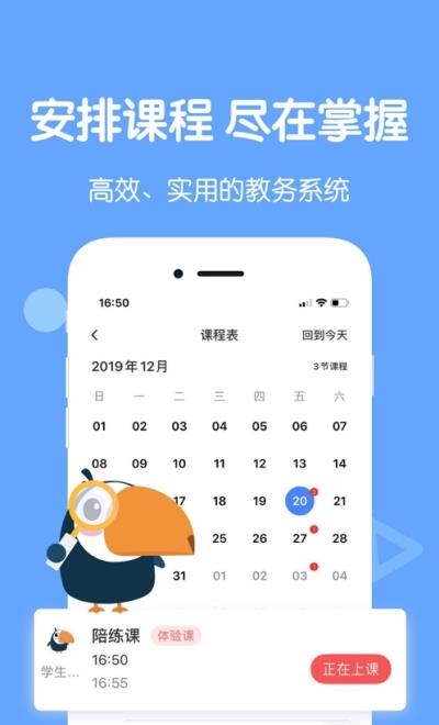 小木琴教师端  v1.3.0图2