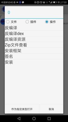 apktool  v1.7.7图4