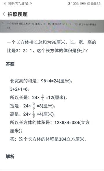 晨光趣学宝