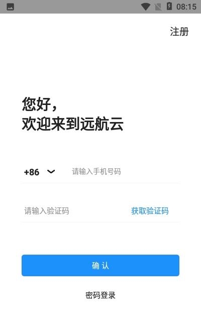 远航云课堂  v100.9图3