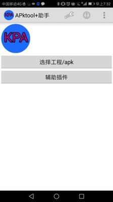 apktool  v1.7.7图5