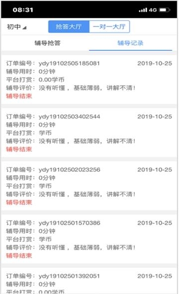 讲题大师  v0.0.8图2