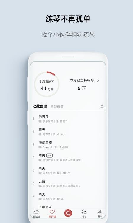 有谱么最新版  v3.29a图3