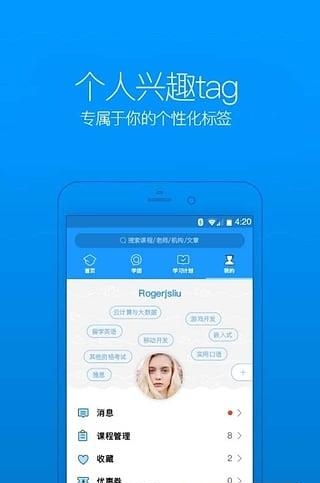 腾讯精品课  v4.10.3.13图1