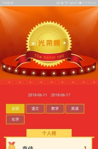 校朋家长端  v2.6.0图2