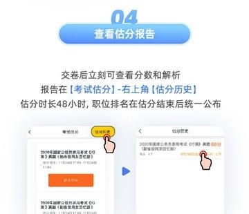 粉笔  v6.11.0图4