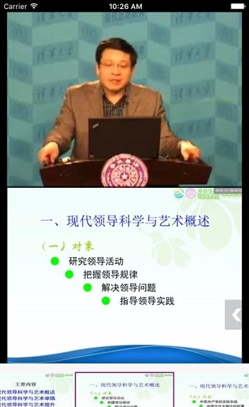 清华远程培训