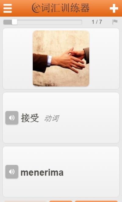 快嘴马来西亚语  v2.2.13图3