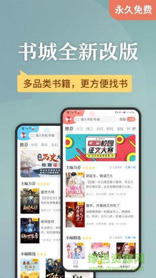 塔读小说免费版手机版  v9.61图1