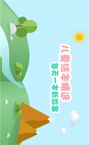 宝宝优惠日记  v1.4图5
