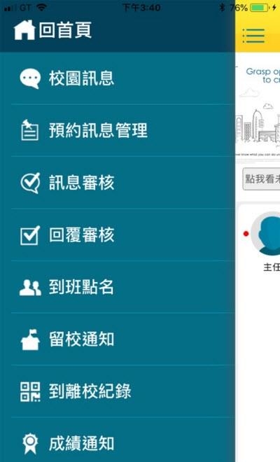 美加文教  v1.0.3图3