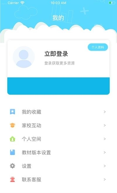 安徽和教育极速版  v5.1.0图3