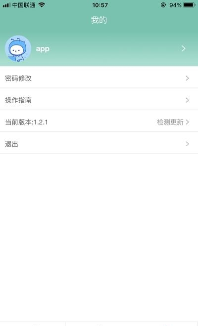 智慧研修  v1.3.21图2