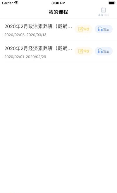 中宜在线  v1.0.8图1