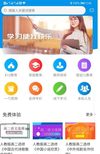 新视学  v1.0.1图1
