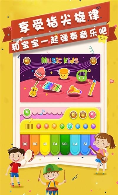 宝宝音乐神器  v1.0图2