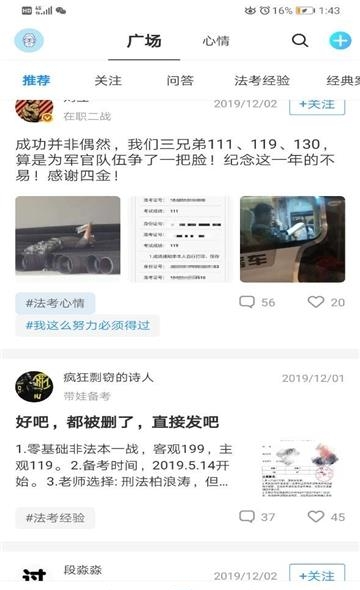 智慧职教