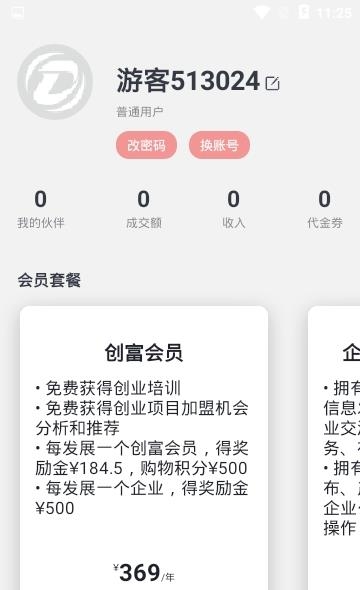 联合力量