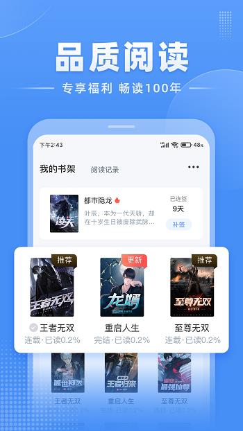 江湖免费小说  v1.4.6.1图4