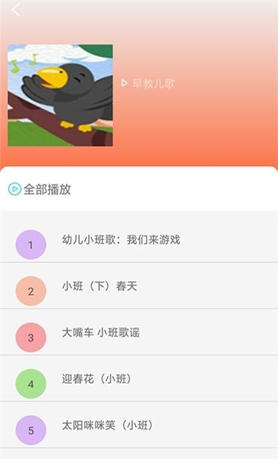 免费儿歌故事大全