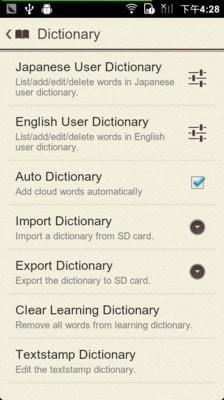 日文输入法  v15.3.1图2