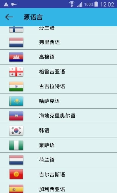 多语言翻译  v1.0.10图1