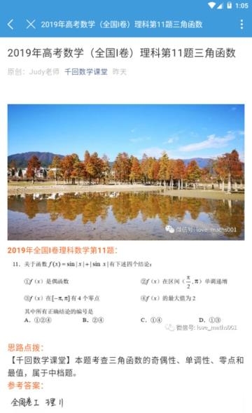 玩数学  v1.0.3图4