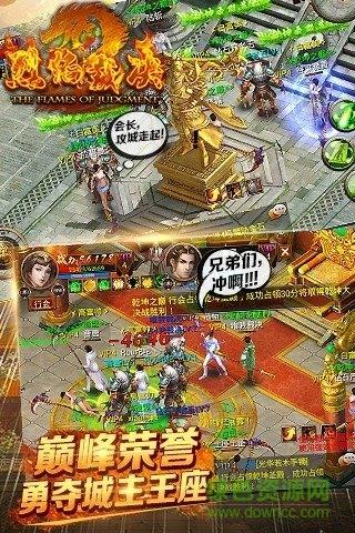 烈焰裁决手游九游版