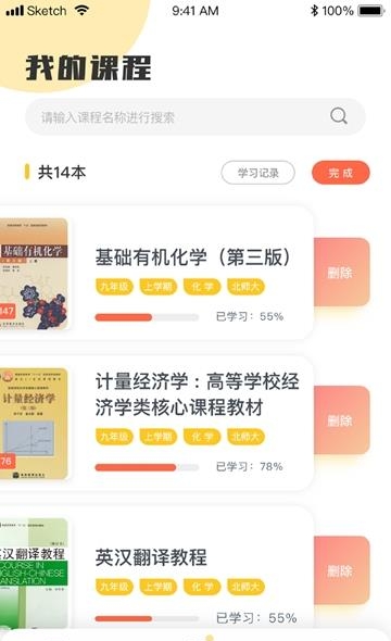 AR高分宝  v1.0.0图3