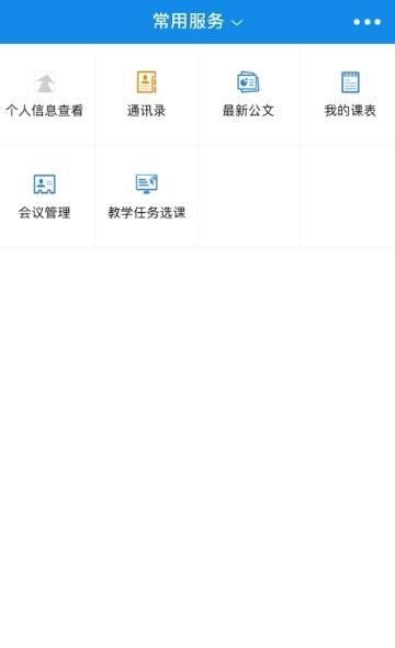 海斯曼移动校园