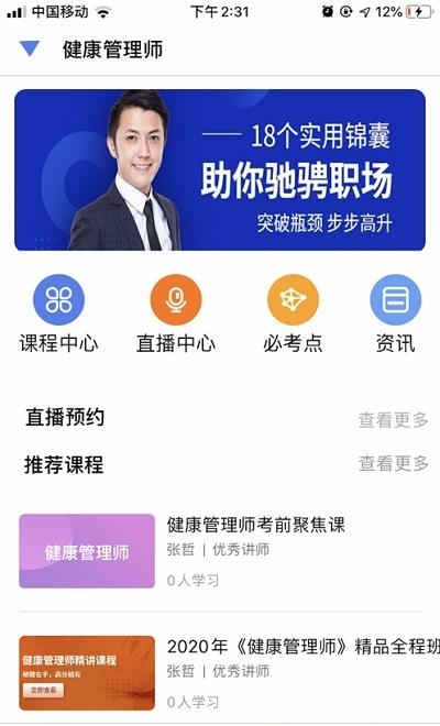子齐教育  v1.0.6图2