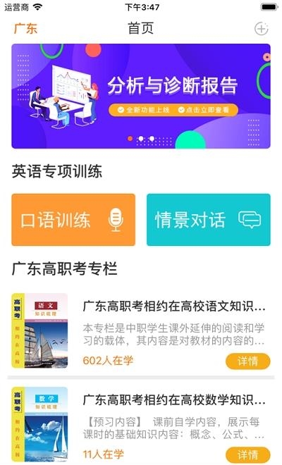河工云课堂  v4.3.3图3