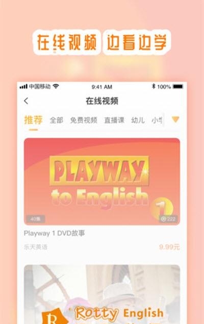 乐天英语  v1.0.14图1