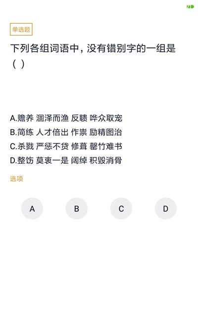 成人教育  v1.0.0图2