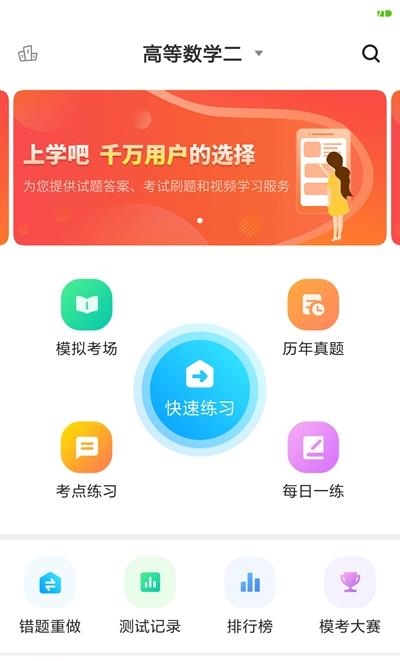 成人教育  v1.0.0图1