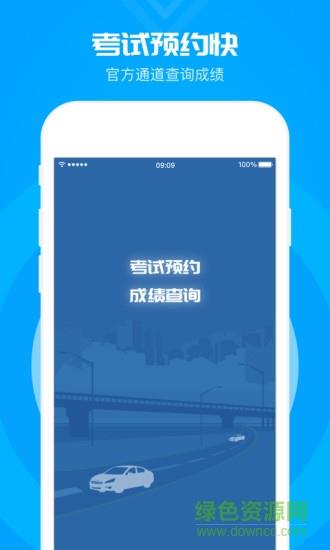 元贝驾考科目一模拟题2022新版  v3.8.29图1