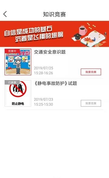安全悦读  v1.0图1
