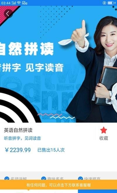 小博辅导  v1.0图3