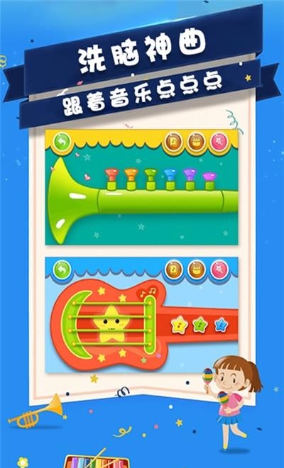 宝宝音乐神器