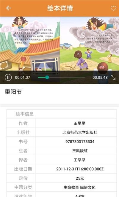 小熊绘本