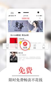 凤凰网书城