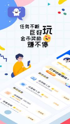 趣打字  v1.3.3图3
